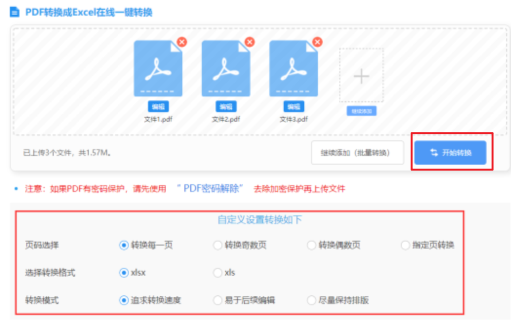 开云手机登录app下载使用讲解 - 开始转换